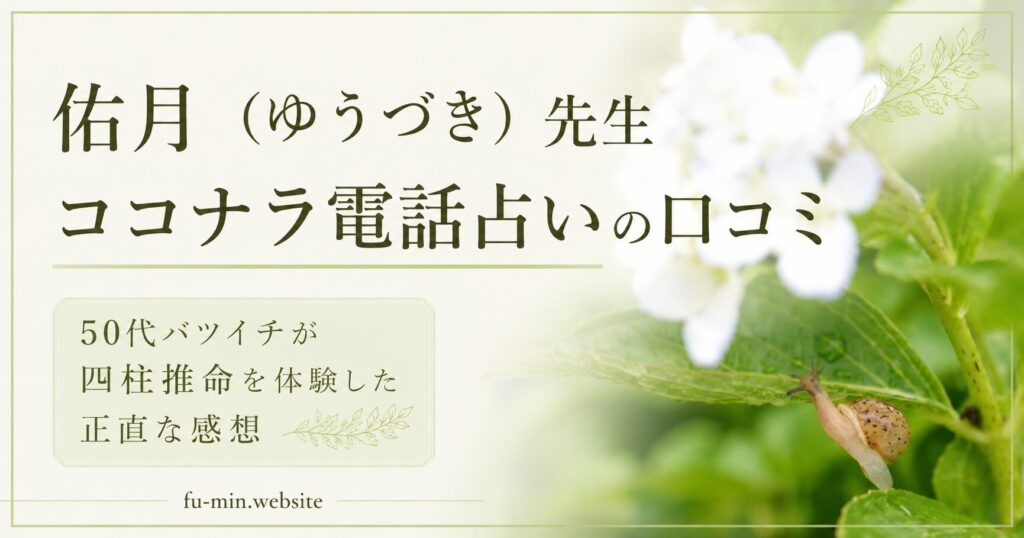 ココナラ　口コミ　体験