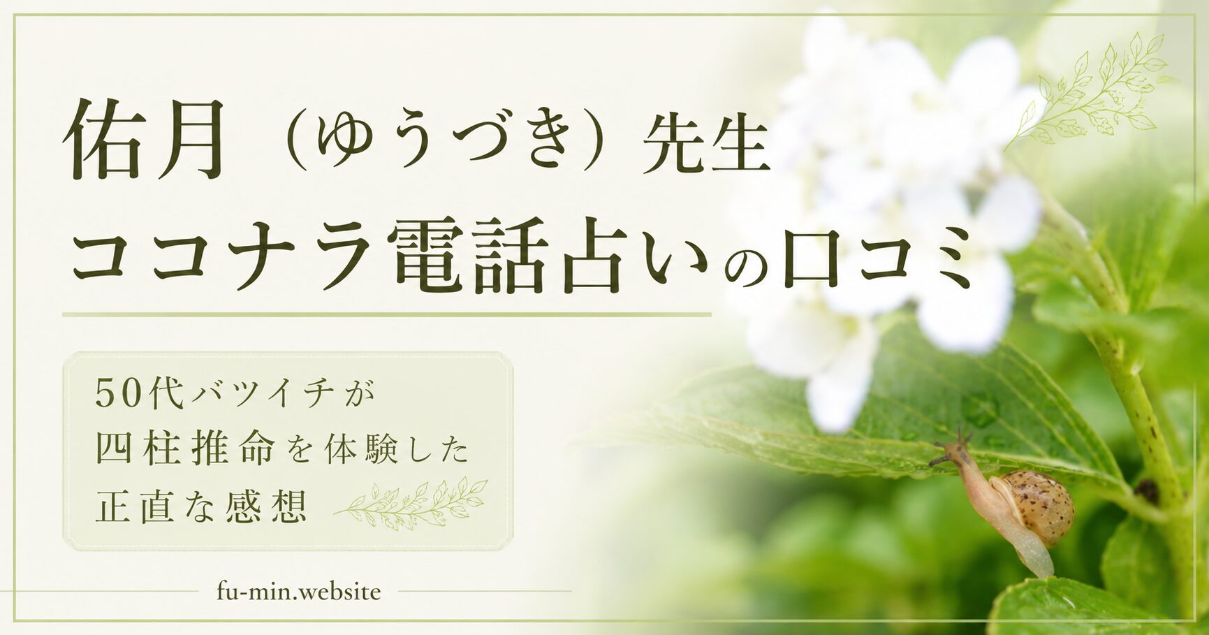 ココナラ 口コミ 体験